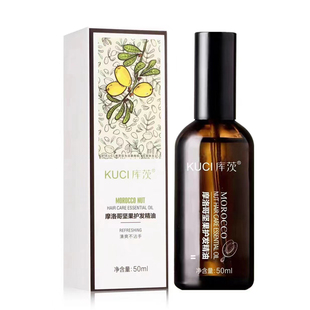 KUCI库茨摩洛哥坚果护发精油头发柔顺防毛躁打理护理发尾精华油