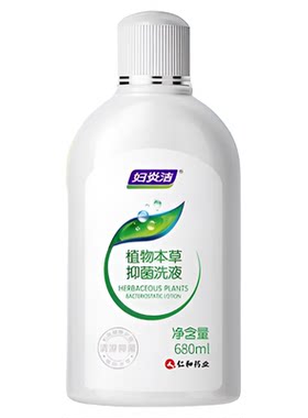 妇炎洁本草抑菌私处洗液官方正品