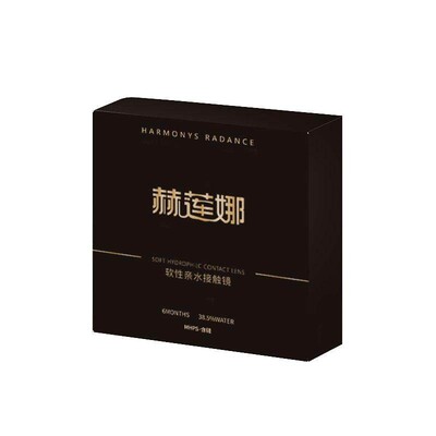赫莲娜M5级别透明片半年抛2片装UV防护隐形眼镜防蓝光护眼
