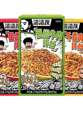 渣渣灰江西特产南昌香辣肉酱米线