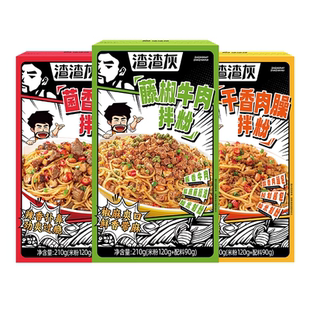 渣渣灰江西特产南昌香辣肉酱肉沫拌粉方便速食米线米粉早餐宵夜