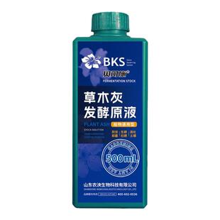 贝可施草木灰发酵原液土壤调酸改良剂除碱液花卉绿植营养土改良