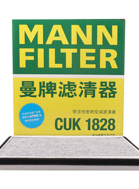 曼牌滤清器活性炭滤芯CUK1828