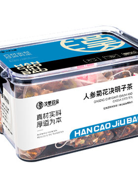 人参菊花枸杞决明子茶养肝护肝
