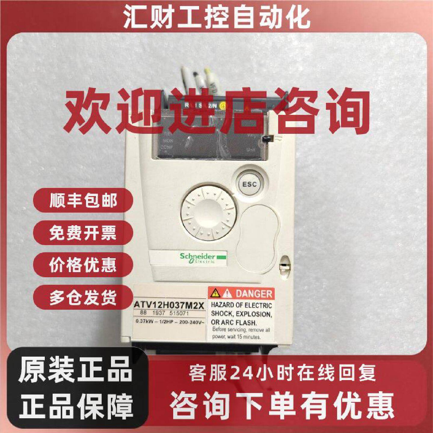 议价施耐德变频器 ATV12H037M2X