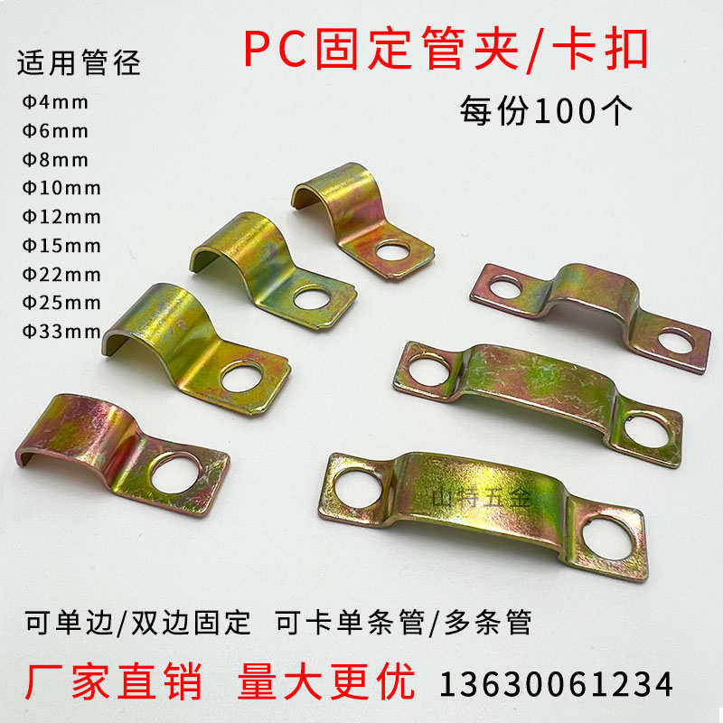 PC油管固定管夹铁皮管卡尼龙管气管铜铝管单双管多条管1104 06 08