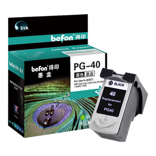 得印适用佳能PG40墨盒CL41彩色iP1180 iP1600 iP1200打印机MP150 160黑色MP450 460 476 170原装品质