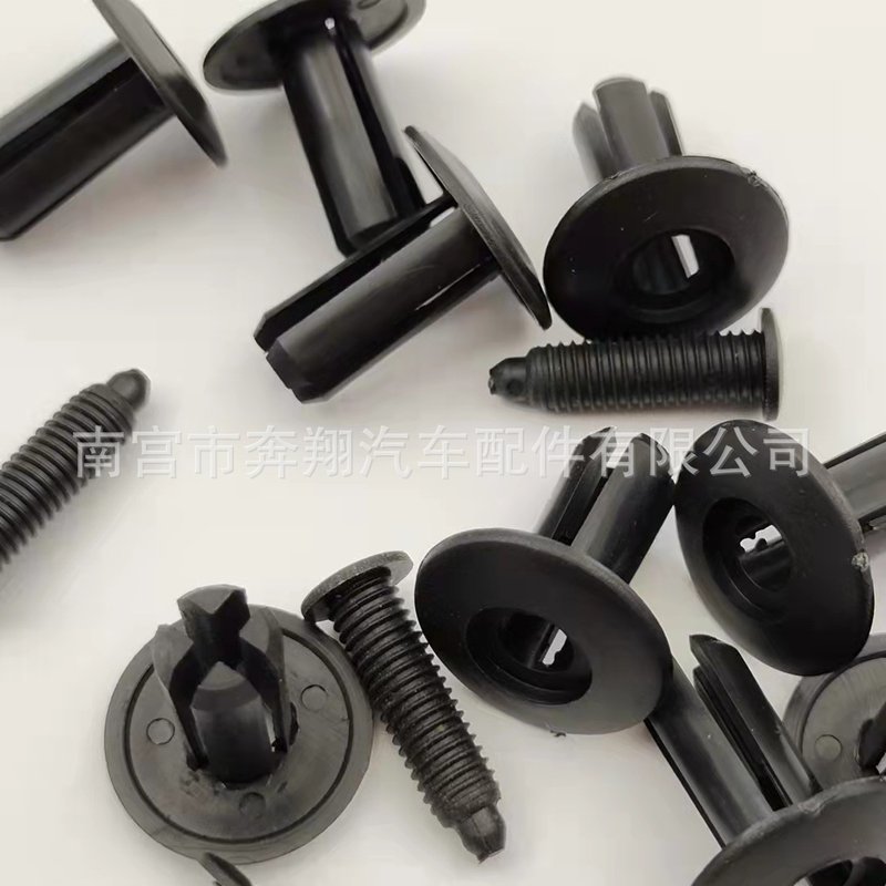 通用汽车塑料膨胀螺丝扣卡扣装饰扣螺丝车身