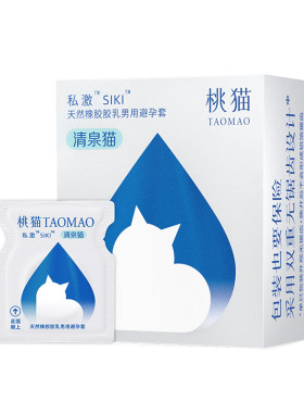 【香氛疗愈】SIKI私激乐马玻尿酸避孕套男女用超薄安全套情趣正品