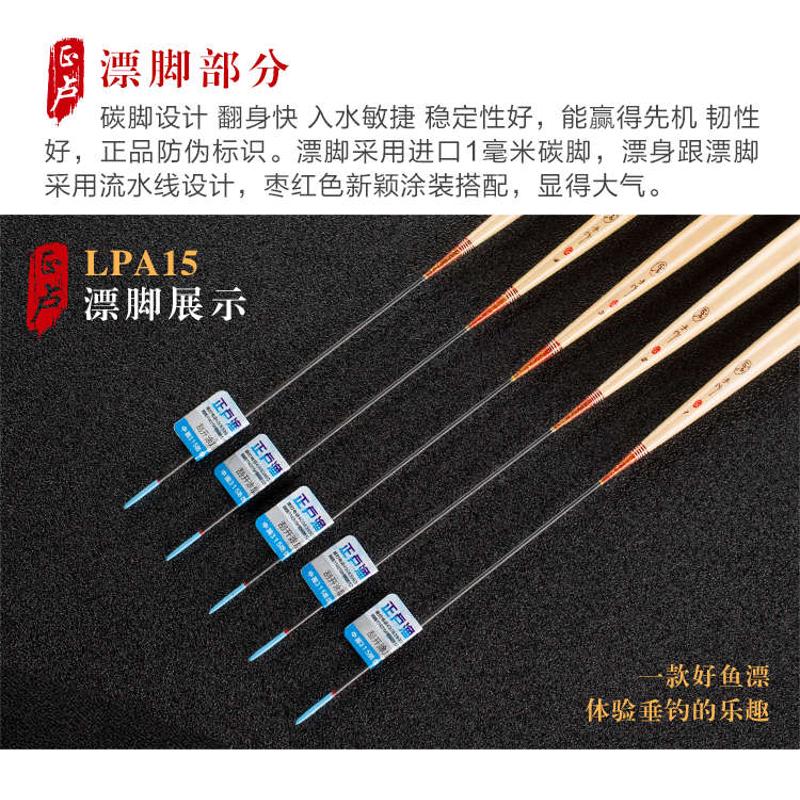 正卢浮漂A15黑坑正钓鲫鱼鲤鱼漂高灵敏野钓短脚长尾罗非芦苇鱼漂