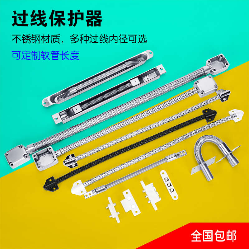 百佳过线保护器过线器门禁电锁专用过线器护线穿线管过线管导线管