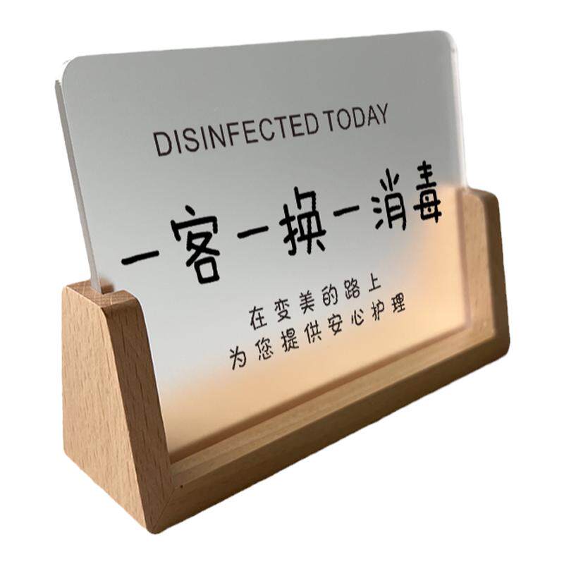 一客一换一消毒今日已消毒标识牌美容院酒店房间亚克力门牌指示牌温馨提示牌床品客房床上立式摆台牌子定制