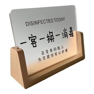 一客一换一消毒今日已消毒标识牌美容院酒店房间亚克力门牌指示牌温馨提示牌床品客房床上立式摆台牌子定制