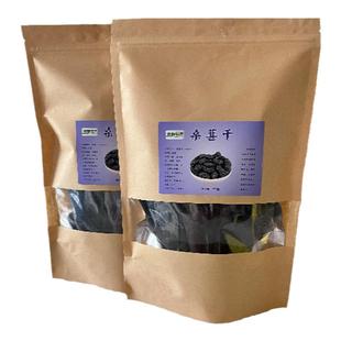 清梅佰果攀枝花特产农家自制自然晾晒干净无沙黑桑葚果干包邮