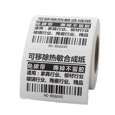 万能牛易撕取可移除防水不留痕