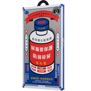 Remax/睿量叁弟在湖边高清钢化膜适用于iPhone16 promax全屏覆盖苹果14plus听筒防尘抗指纹iph15屏幕保护贴膜