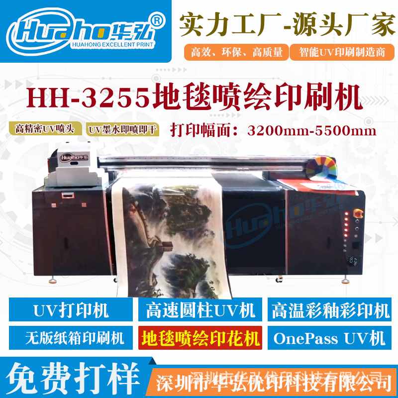 PVC地毯打印机人造大型皮革UV打印机PU皮革印花3D图案鞋子打印机