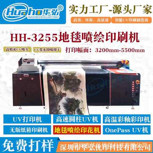 PVC地毯打印机人造大型皮革UV打印机PU皮革印花3D图案鞋子打印机