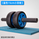 双轮橡胶健腹轮轴承静音腹肌轮男士 瘦肚子减肥健身器材运动锻炼