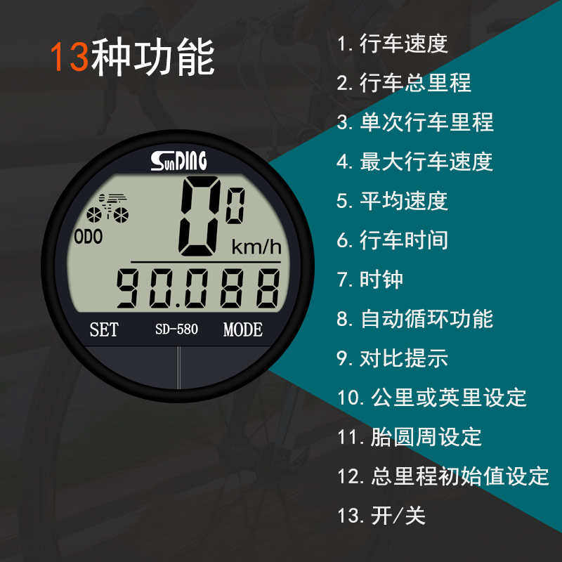 580多功能有线腕表公路山地自行车码表骑行防水速迈里程速度计