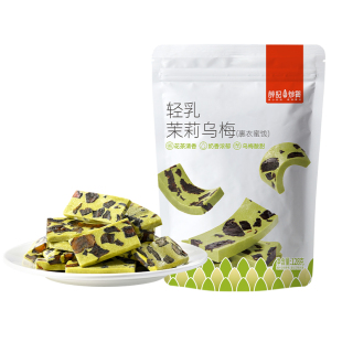 薛记炒货 轻乳茉莉乌梅奶糕128g蜜饯奶糕奶香莓果牛轧奶糕零食