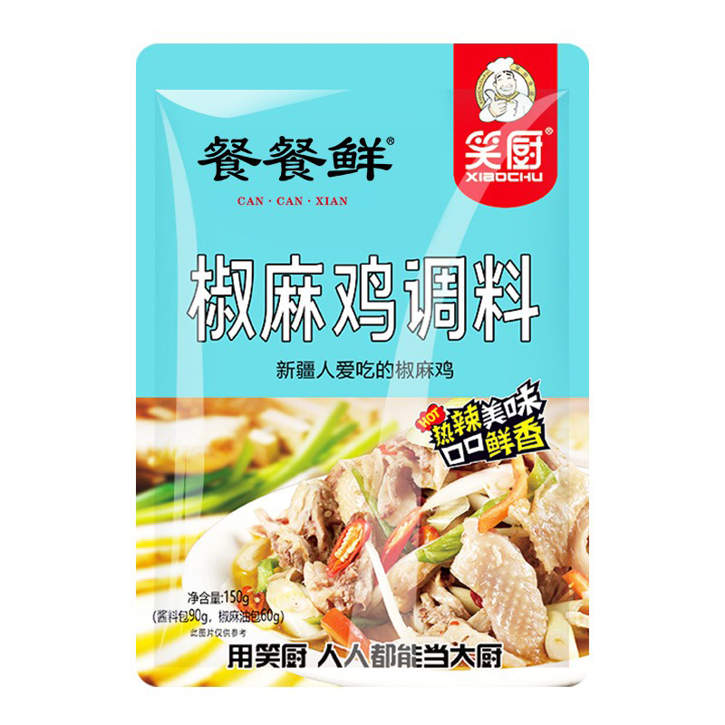 笑厨新疆椒麻鸡调料商用凉拌菜调料专用凉面料包正宗调味料凉拌汁