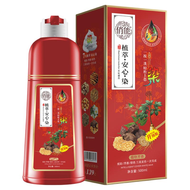 俏能植萃安心染植物染发剂盖白发