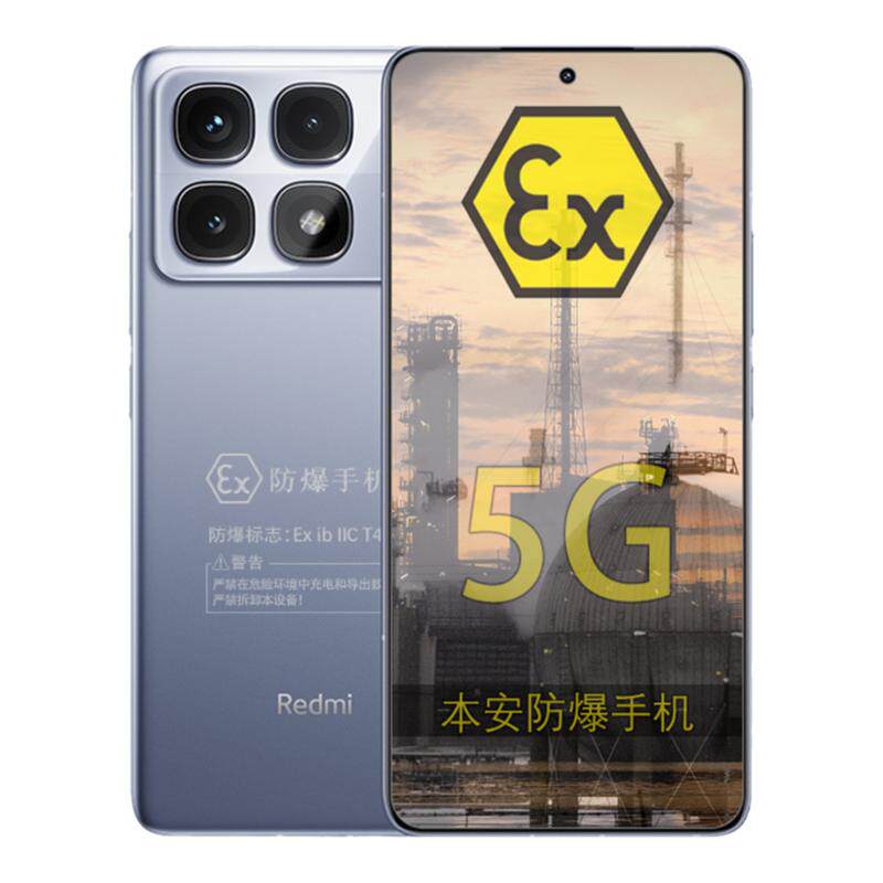 小米(MI)Redmi K70至尊版 定制防爆手机 本安EX化工厂医药工业石油库天然气专用