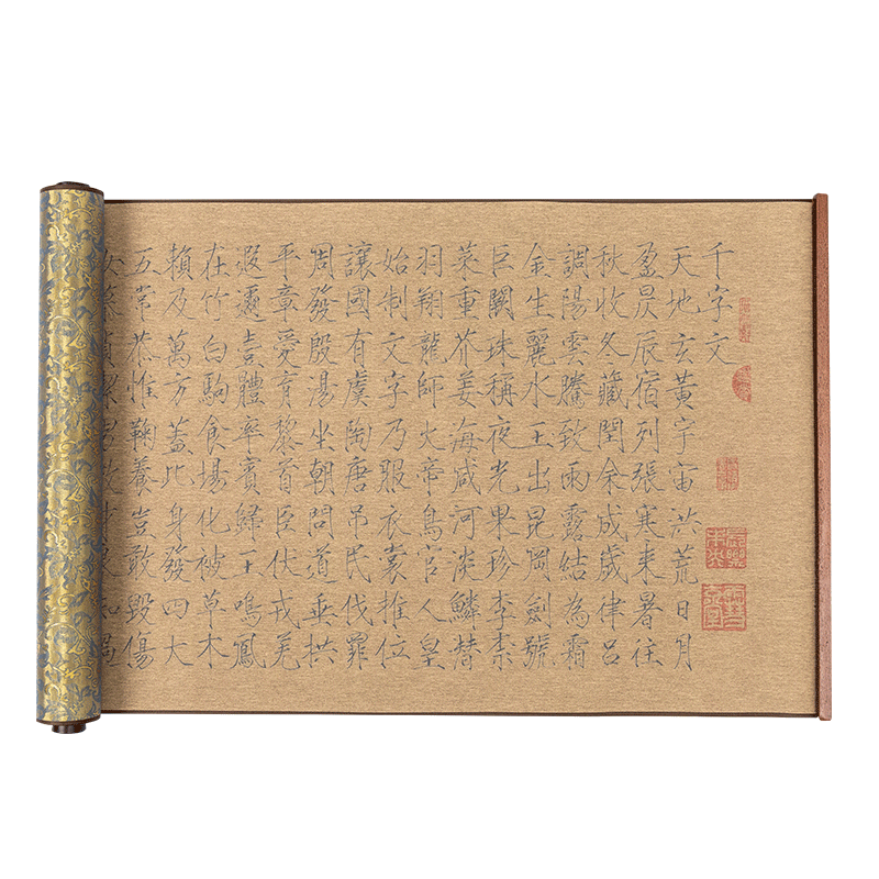 御宝阁瘦金体千字文原碑水写布
