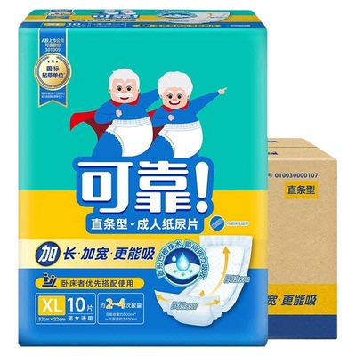 可靠成人纸尿片820320直条