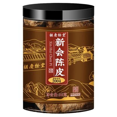 胡庆余堂官方滋补旗舰店新会产陈皮老陈皮干广东江门产陈皮橘皮