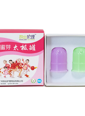 蜜芽花园罐专利品牌易携易出痧