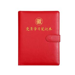 2025年新款党员学习笔记本活页a5可拆卸三会一课党小组32k会议记录本b5中心组16k党支部记事本子定制可印logo