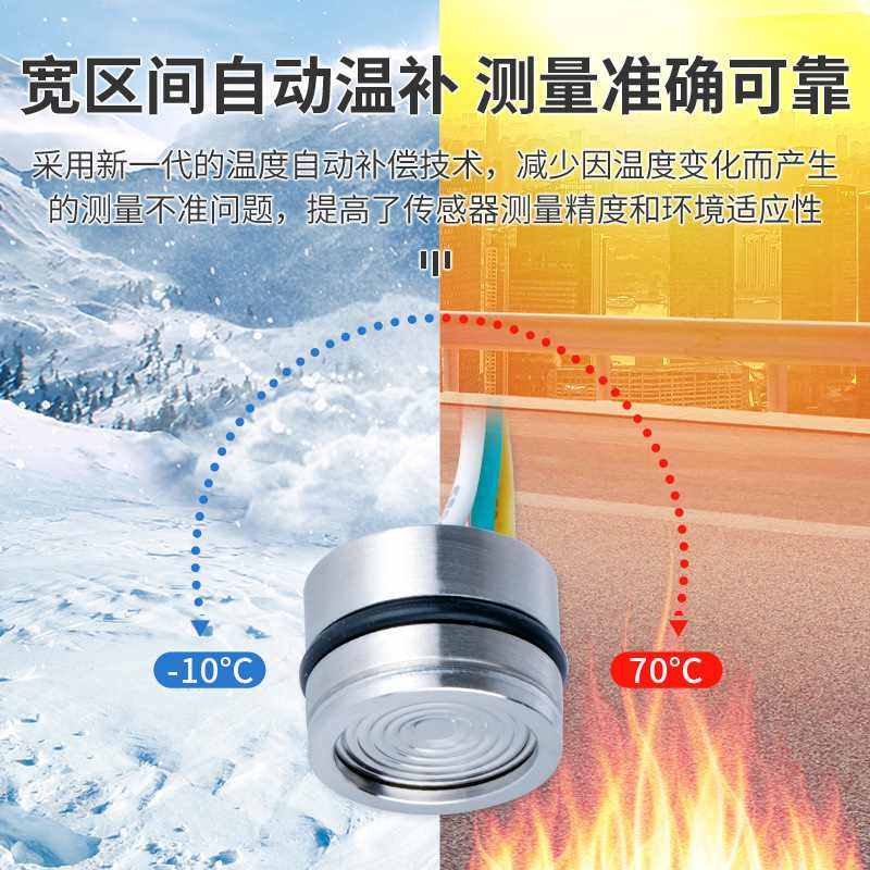 I2C数字输出压力传感器扩散高精度芯IIC低功耗硅压力变送器mV体
