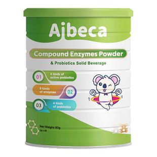 Aibeca爱楽倍佳复合消化酶益生菌接骨木莓促进肠胃动力