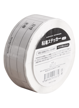母乳专用储存标签防水日期贴南野