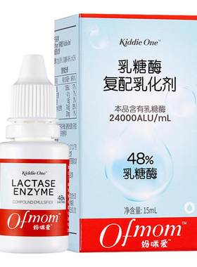 妈咪爱乳糖酶滴剂奶伴官方旗舰店