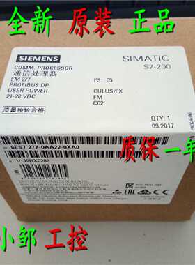议价全新6ES7277-0AA22-0XA0 西门子EM277从站模块6ES72770AA220X