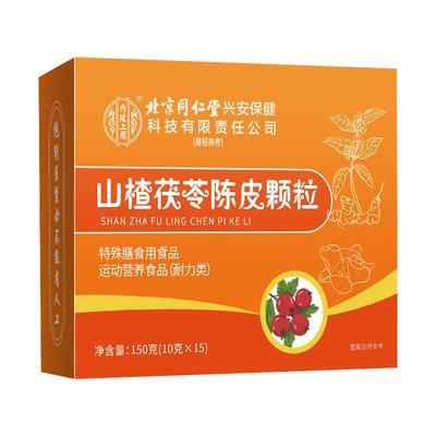 胖东来同售！】山楂茯苓颗粒正品
