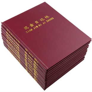 现金日记账本手帐本银行存款日记账出纳日常明细账总账会计账簿店铺保管全套总分类账手工账本流水财务办公