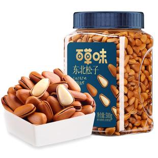百草味东北松子新货大颗粒500g罐装手剥开口松子坚果休闲