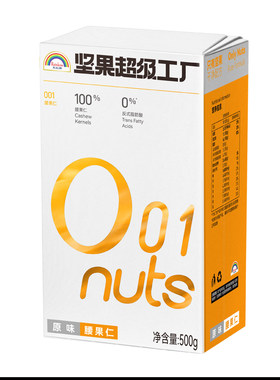 天虹熟腰果仁500g原味无额外添加