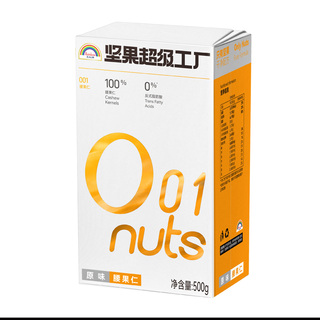 天虹牌熟腰果仁500g 原味坚果生干果孕妇营养健康零食烘焙无添加
