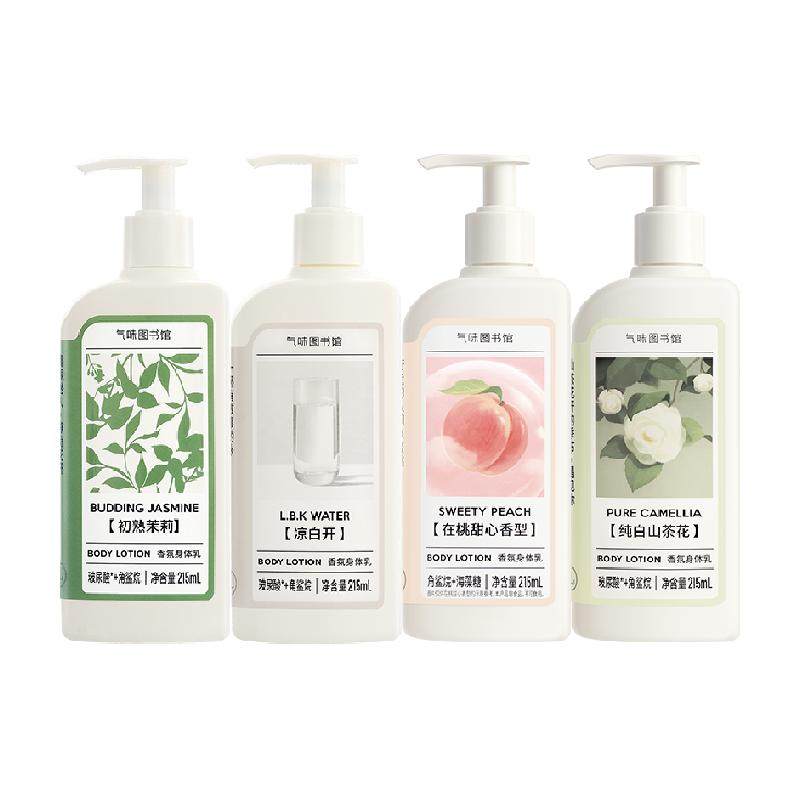 气味图书馆香氛保湿身体乳女秋冬水润保湿持久留香多香可选