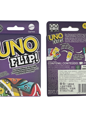 美泰正版UNO扑克牌FLIP双面翻转牌欢乐聚会线下团建桌游亲子游戏