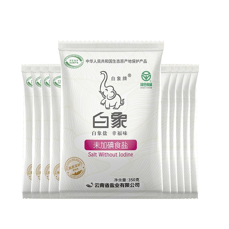 白象牌不加碘盐350g*3无碘盐家用食用盐巴井矿盐未加碘盐不含碘盐