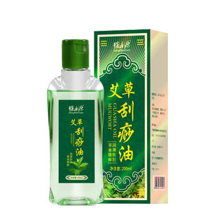 强身源正品艾草刮痧油老姜刮痧精油肩颈草本spa美容院身体按摩油