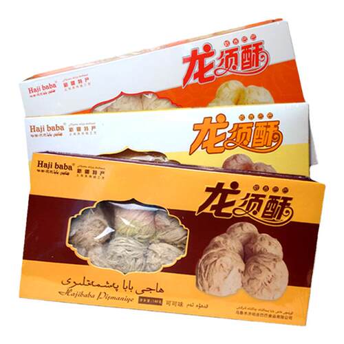 新疆特产哈吉巴巴传统美食纯手工糕点龙须酥糖三盒装三种口味包邮
