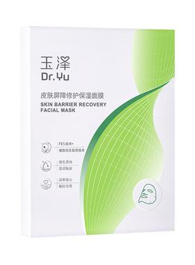 玉泽湿面膜补水舒缓屏障修护贴片