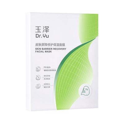 玉泽湿面膜补水舒缓屏障修护贴片